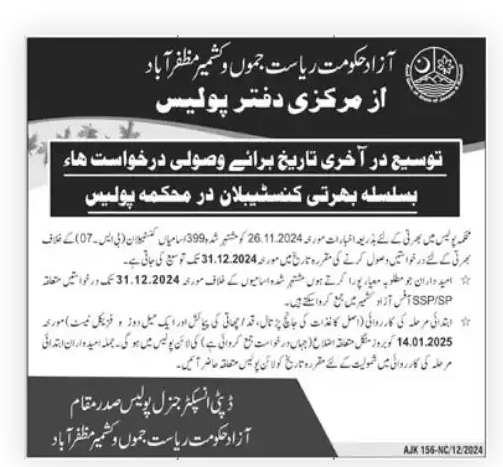 Constables Vacancies in AJK Police Department Jobs 2025 Advertisement