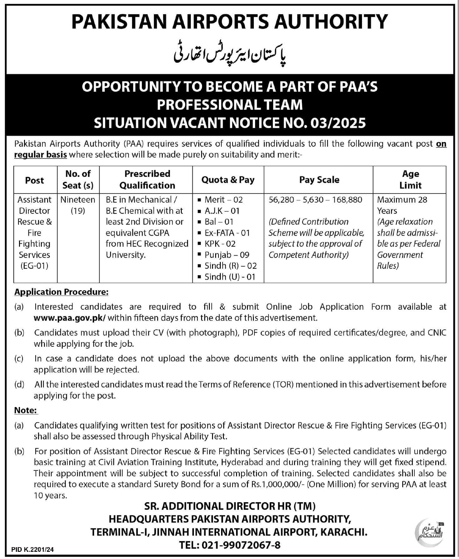 Pakistan Airports Authority Jobs 2025 Apply Online Advertisement