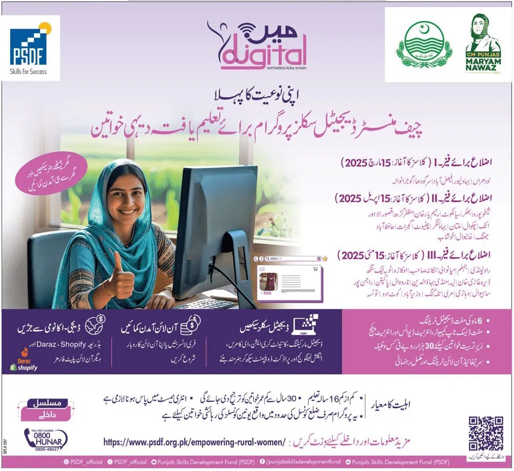 Unlocking Opportunities for Educated Rural Women in Punjab