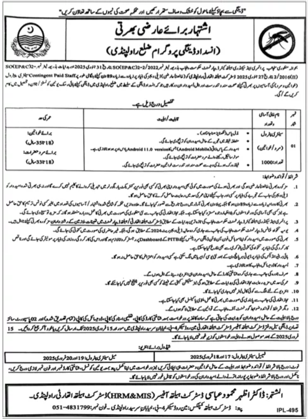 District Health Authority DHA Rawalpindi Jobs 2025 Apply Online