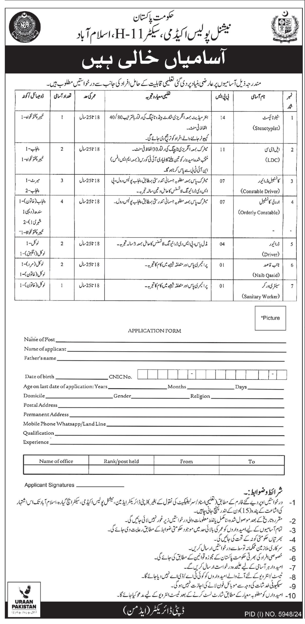 Latest Job Openings at National Police Academy Islamabad – Apply Now!