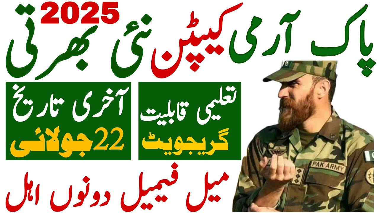 Join Pakistan Army as Captain 2025 via Direct Short Service Commission – Apply Online