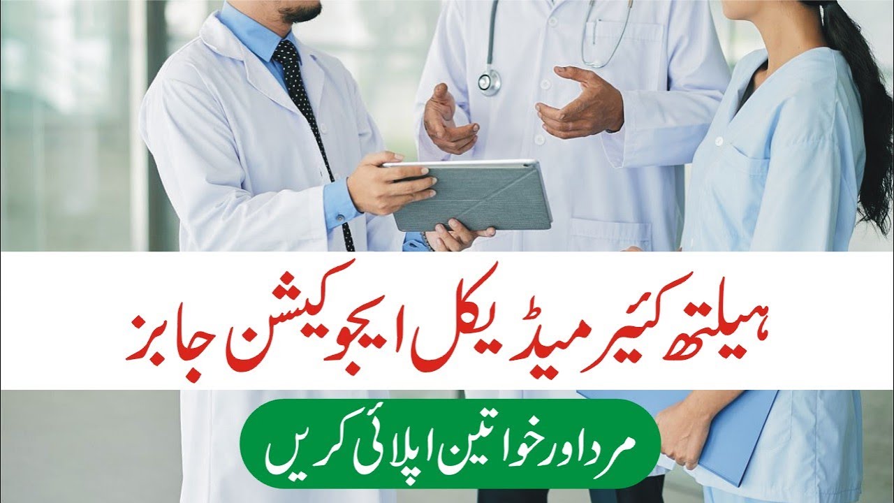 Primary & Secondary Healthcare Department Punjab Jobs 2025 – Apply Online
