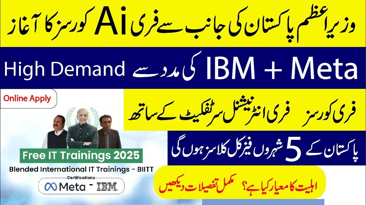 Free IT Training in Pakistan with International Certifications – Apply Now for NAVTTC BIITT-2025 Program