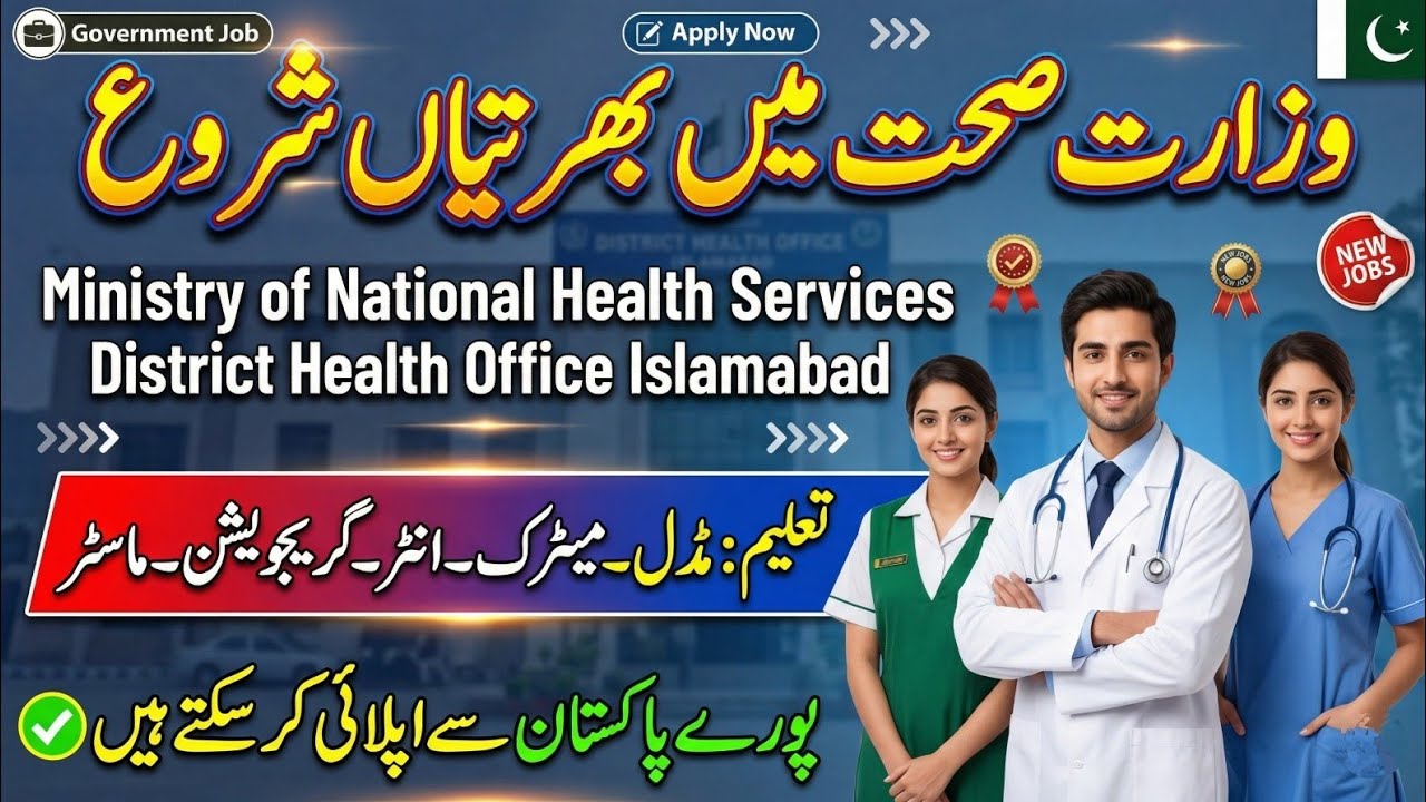 Ministry of NHSR&C Jobs 2026