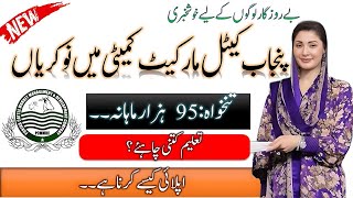 Punjab Cattle Market Management and Development Company (PCMMDC) Jobs 2026