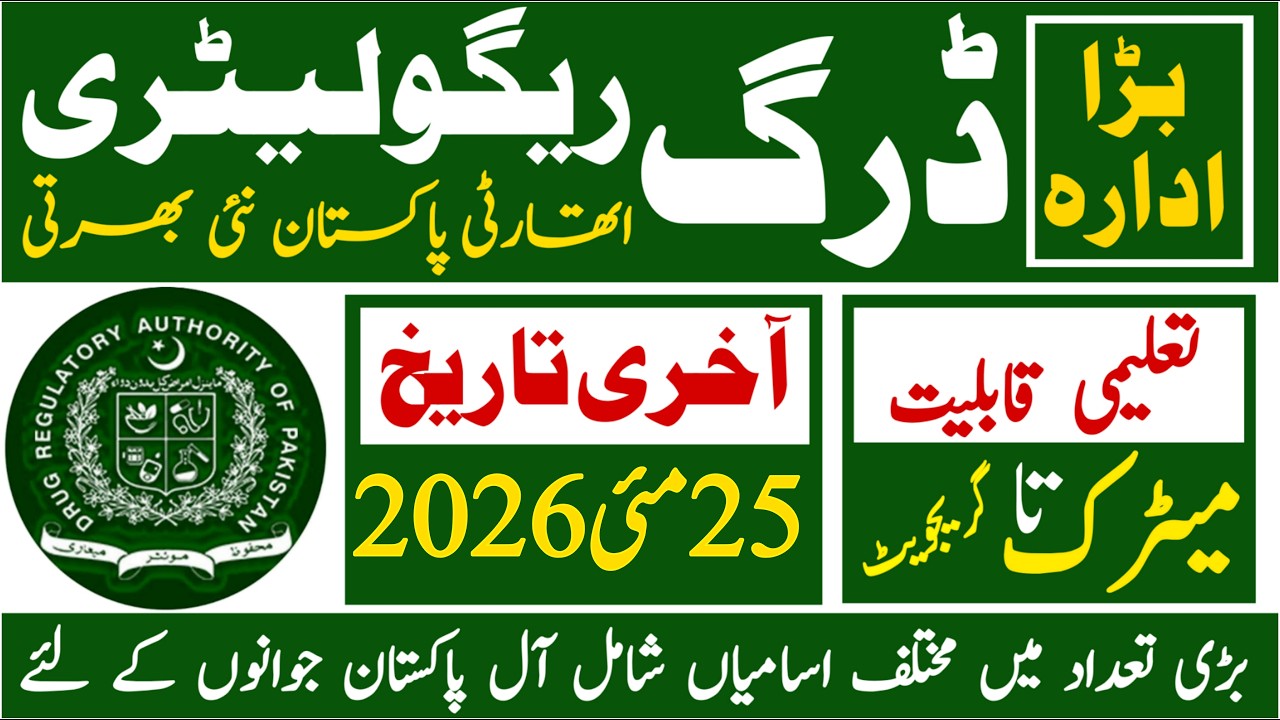 Drug Regulatory Authority Jobs 2026